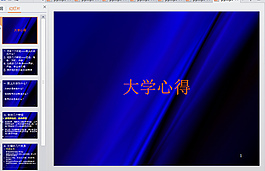 藍色漸變ppt