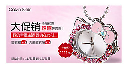 粉紅可愛(ài)鐘表促銷(xiāo)海報(bào)