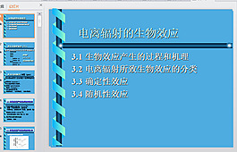 藍色螺旋ppt