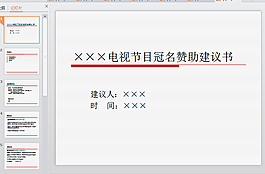 清新風(fēng)格ppt