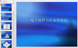 藍色背景ppt