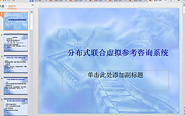 藍(lán)色水墨背景ppt模板