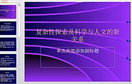 藍色光線ppt