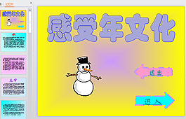 可愛(ài)ppt