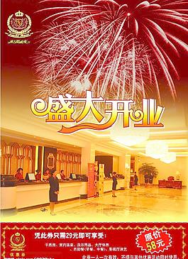 海報(bào)設(shè)計(jì)精品圖片
