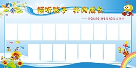 傾聽孩子共同成長