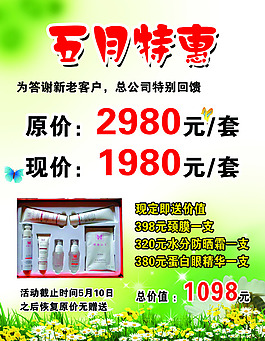 化妝品