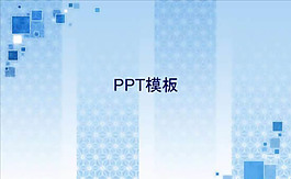 網狀花紋背景PPT