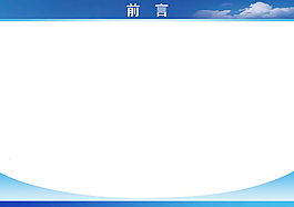 藍(lán)色商務(wù)報(bào)告PPT模板