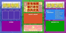 校園展板
