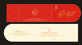 生日贺卡