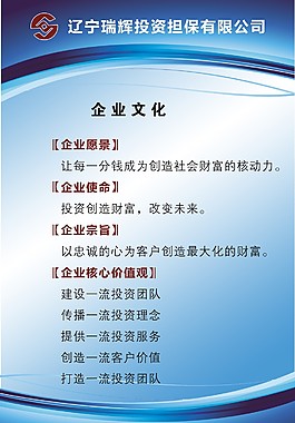 企業(yè)文化