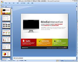 web2.0設(shè)計(jì)ppt模板下載
