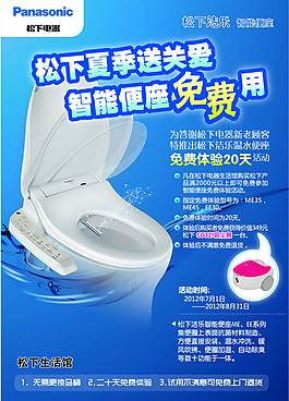 智能坐便蓋