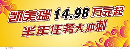 半年任務大沖刺