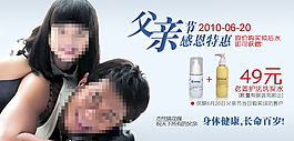 父親節(jié)海報促銷
