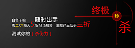 促銷海報(bào)圖