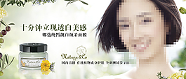 面膜廣告圖
