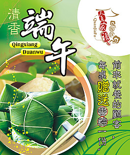 中國端午節(jié)