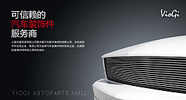 汽車海報
