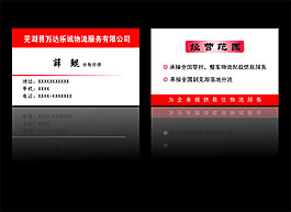 公司名片  企业名片