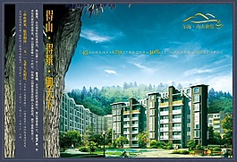 房產(chǎn)銷售