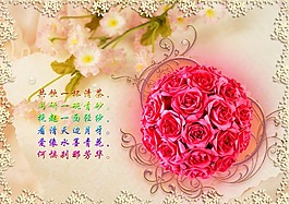 温馨浪漫背景图
