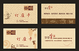 時尚咖啡名片訂座卡