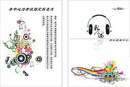 招生海報(bào)