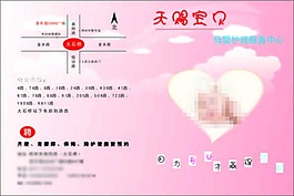 母嬰護(hù)理畫冊(cè)