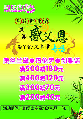 感父恩