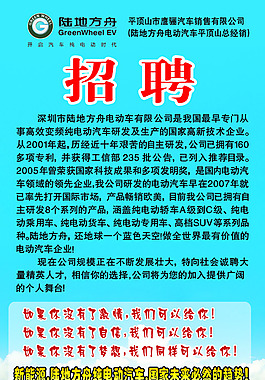 招聘