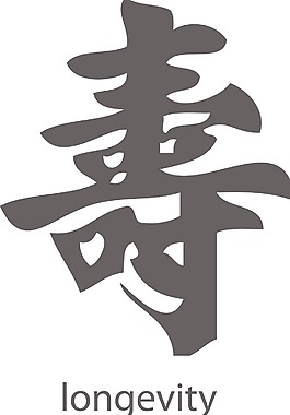 日本的矢量漢字