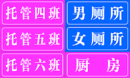 門牌