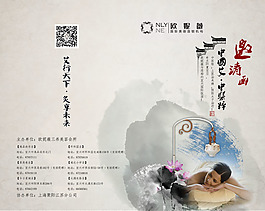 中国情