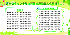校園文化歌謠