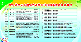魅力校園