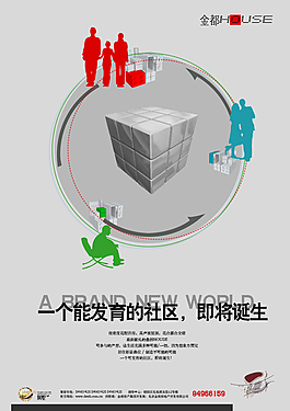 電子產(chǎn)品海報