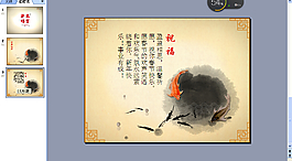 年年有余PPT模板下載
