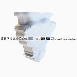 3D歐式構(gòu)件模型