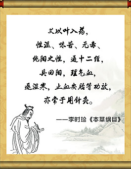 針灸