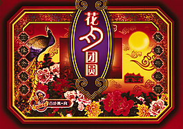 影騎包裝-月餅-中秋