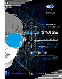 明星見面會