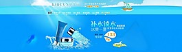 夏日化妝品促銷(xiāo)海報(bào)