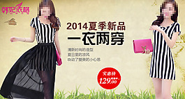 淘寶首頁鉆展焦點圖