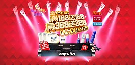 雙十一店鋪促銷海報(bào)