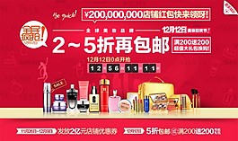 美妝品牌促銷海報(bào)
