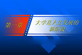 商務(wù)通用教學(xué)PPT模板