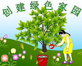 植树绿色树木PPT模板
