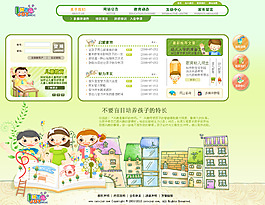 兒童教育網(wǎng)頁(yè)首頁(yè)